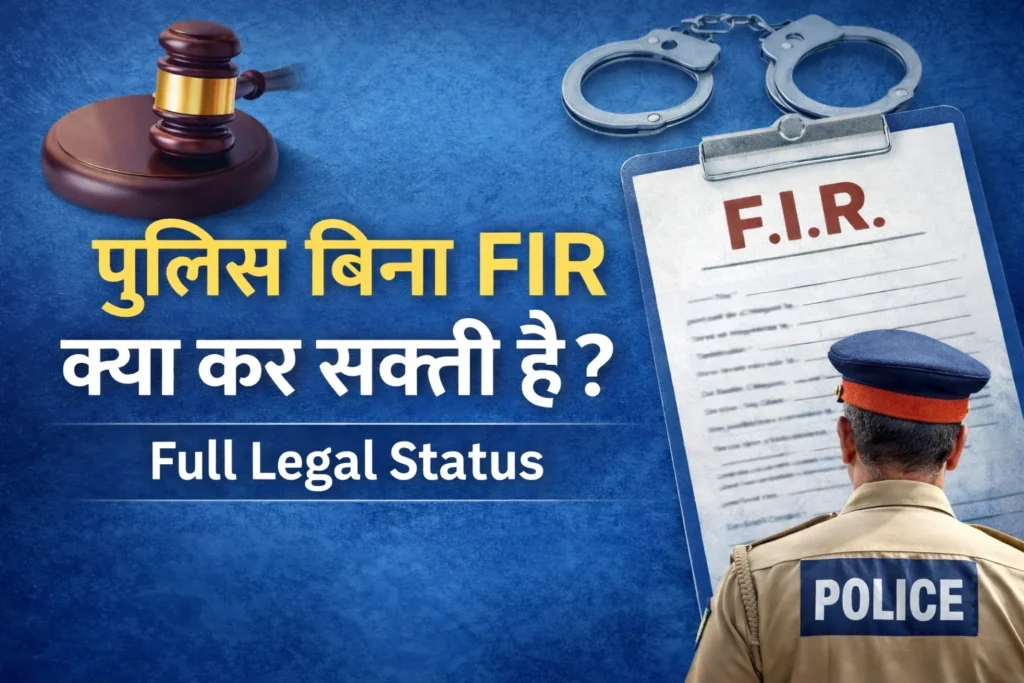 Can police act without FIR – legal position explained with FIR document, gavel and police officer